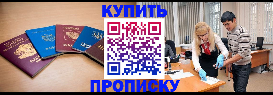 регистрация для школы в Симферополе